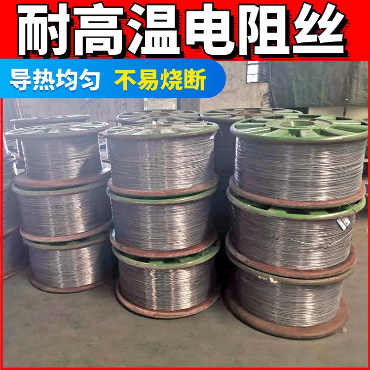 银鑫 回火炉用 工业用电阻丝 电炉丝 0Cr27AL7Mo2 受热均匀 不易磨损