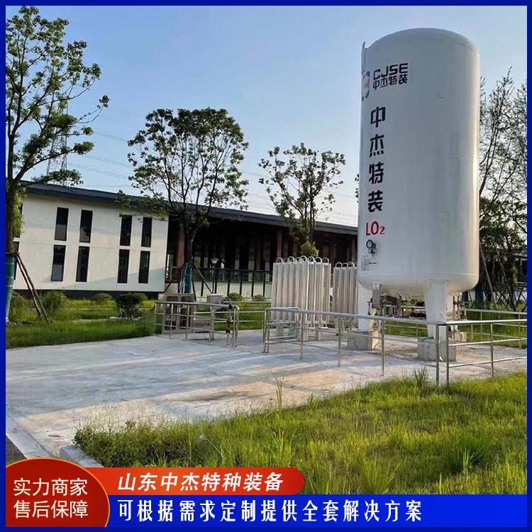 中杰特种 液氮储罐厂家 密封性好 防腐耐老化 立式结构 