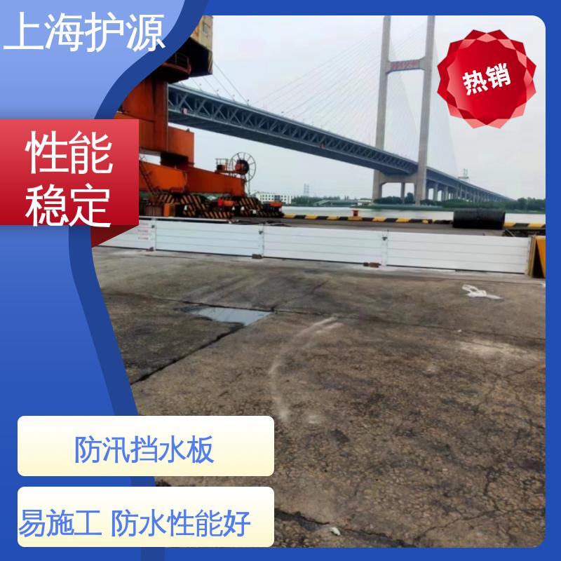 上 海护源 地下车库 铝合金防洪墙 叠加式安装 售后无忧 诚信经营