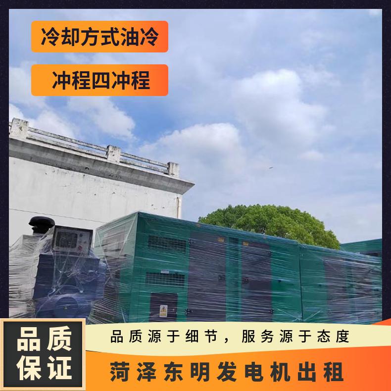 菏 泽东明附近柴油发电机出租 500KW 静音大型发电车租赁 24小时服务