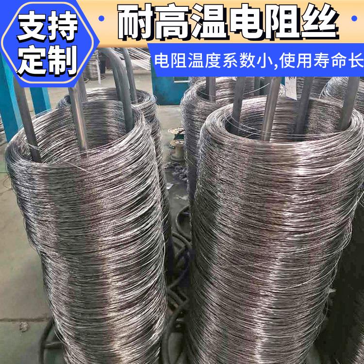 银鑫 井式炉用 光敏电阻丝 电热丝 0Cr21AL6 受热均匀 不易腐蚀