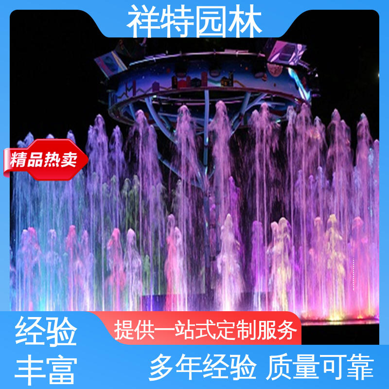祥特 多年经验 观赏表演造景 颜色绚丽 旱地喷泉施工