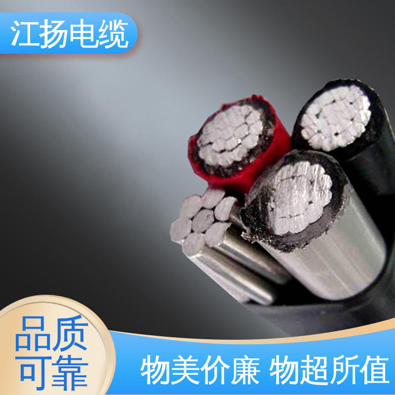 江扬 35KV高压电缆 隐蔽性强 可靠性高 灵活易弯曲 耐酸碱