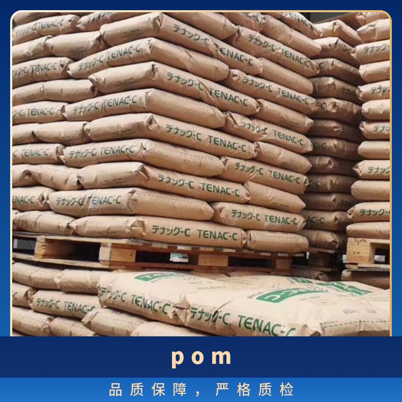 高流动POM Tenac 4563日本旭化成 本色/黑色 HB 聚甲醛 是 25KG包