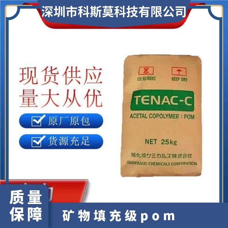 矿物填充POM Tenac 7413日本旭化成 自润滑 是 聚甲醛 HB 25KG/包