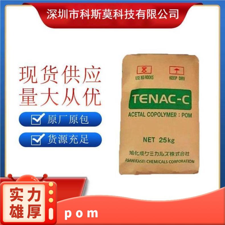 吹塑级POM Tenac 5520日本旭化成 25KG包 HB 聚甲醛 本色/黑色 是