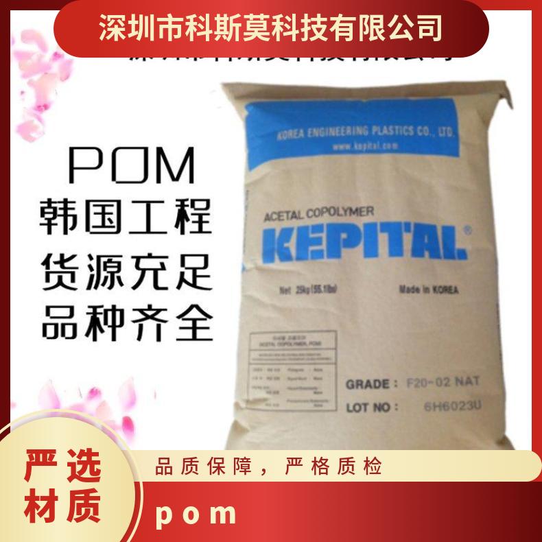 通用级POM Tenac 4510日本旭化成 聚甲醛 是 25KG包 HB 本色/黑色