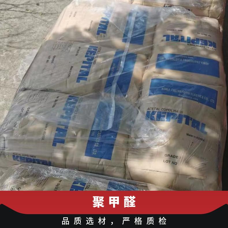 耐高温POM Tenac 3513日本旭化成 HB 聚甲醛 25KG包 本色/黑色 是