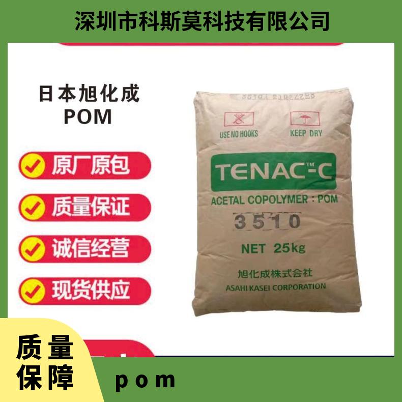 防静电POM Tenac 4520日本旭化成 HB 本色/黑色 聚甲醛 是 25KG包