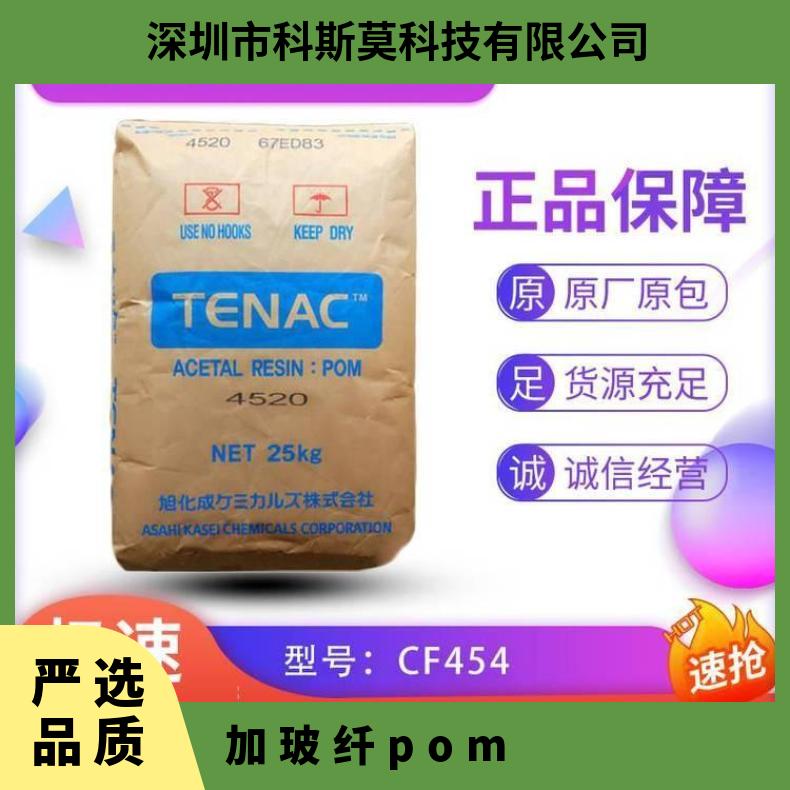 15%玻纤增强POM Tenac 4513日本旭化成 HB 全国 是 聚甲醛 25KG/