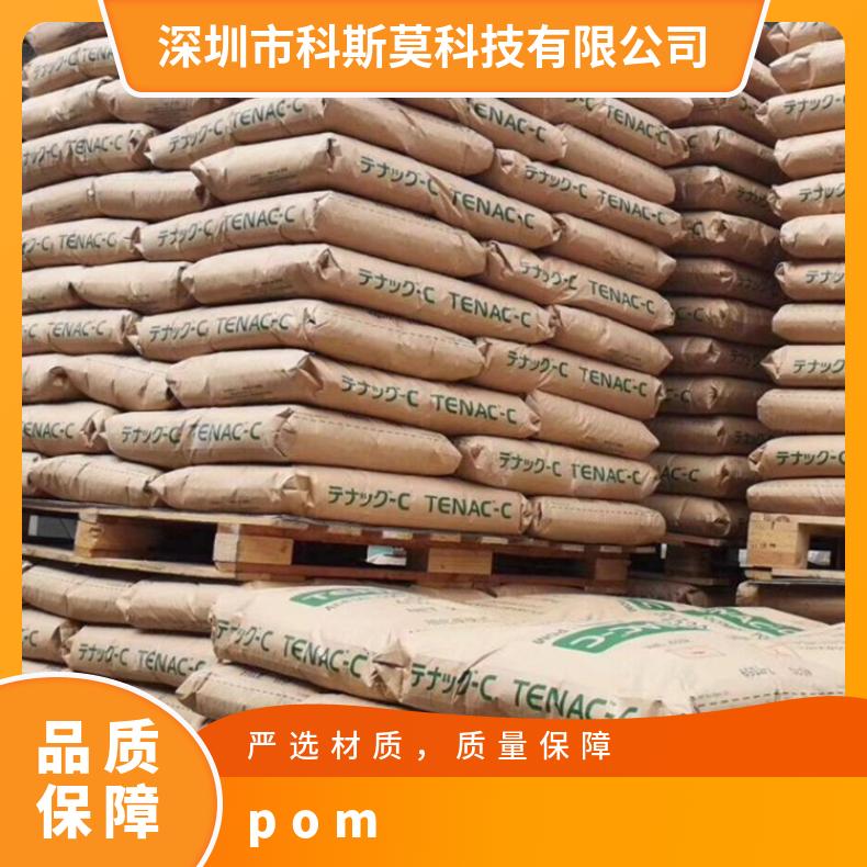 尺寸稳定POM Tenac SH510日本旭化成 自润滑 HB 25KG/包 是 聚甲