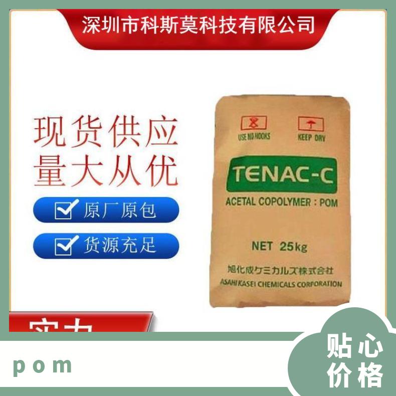 高刚性高强度POM Tenac SH310日本旭化成 是 HB 聚甲醛 25KG/包