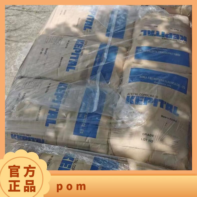标准级POM Tenac SH210日本旭化成 25KG/包 是 品牌经销 聚甲醛 H