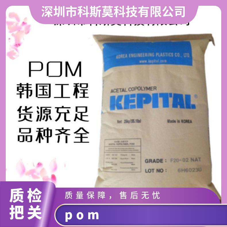 抗紫外线POM Tenac LT805日本旭化成 聚甲醛 自润滑 是 25KG/包 H