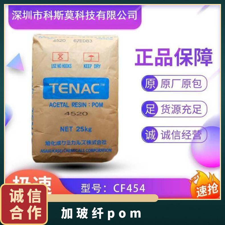 玻纤增强POM Tenac LM511日本旭化成 聚甲醛 25KG/包 HB 自润滑 