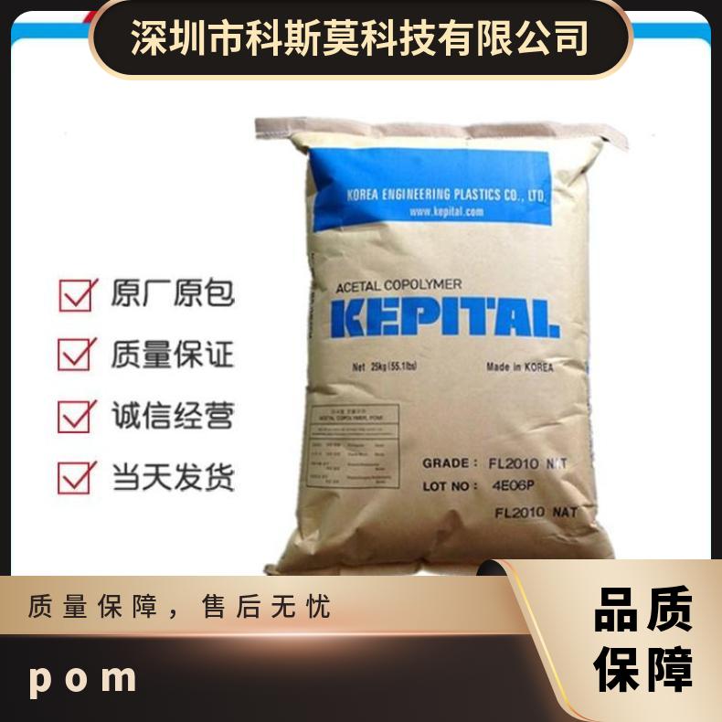 耐候级POM Tenac PT300日本旭化成 品牌经销 是 25KG/包 聚甲醛 H