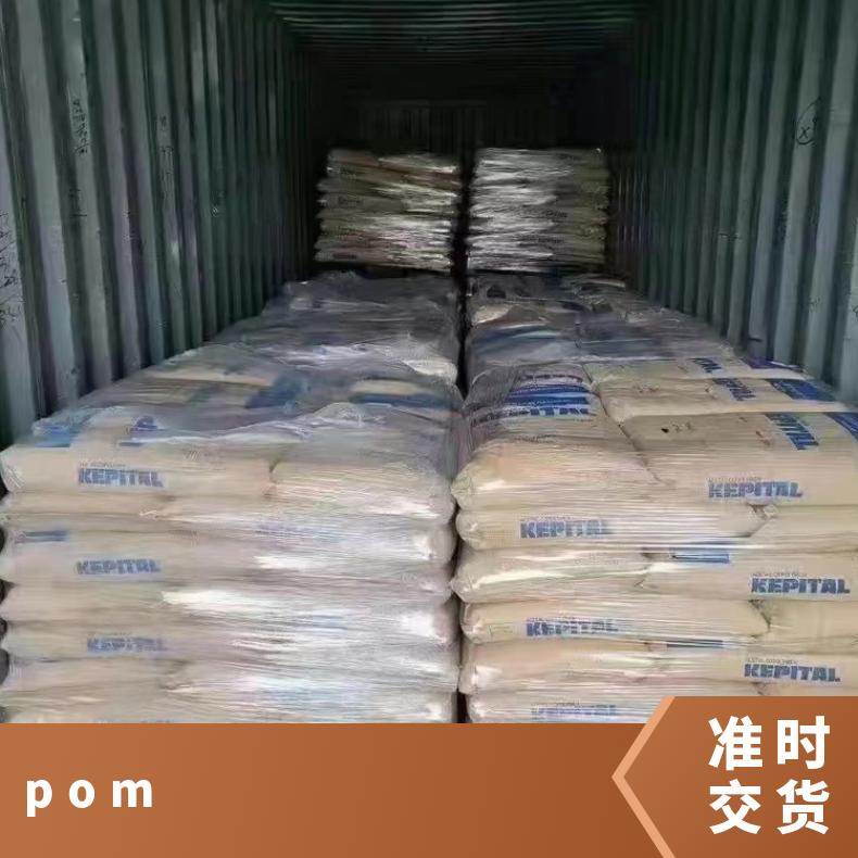 低收缩率POM Tenac LA543日本旭化成 自润滑 聚甲醛 是 HB 25KG/