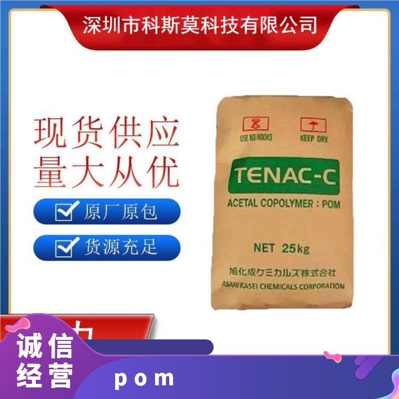 高粘度POM Tenac GT525日本旭化成 25KG/包 品牌经销 聚甲醛 HB 