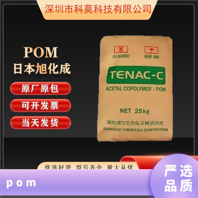 抗水解POM Tenac LA541日本旭化成 品牌经销 聚甲醛 HB 25KG/包 