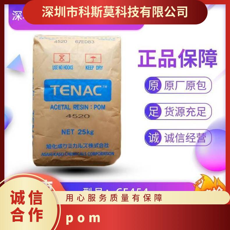 超韧级POM Tenac LA531日本旭化成 聚甲醛 品牌经销 HB 是 25KG/