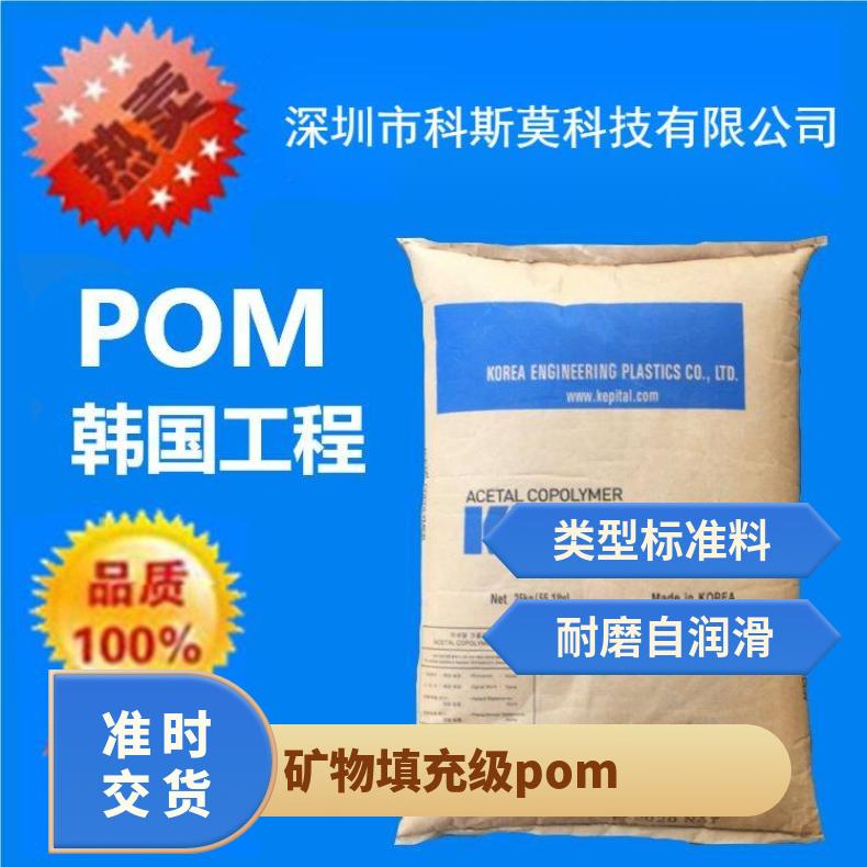 矿物填充POM Tenac FA405日本旭化成 聚甲醛 HB 25KG/包 自润滑 