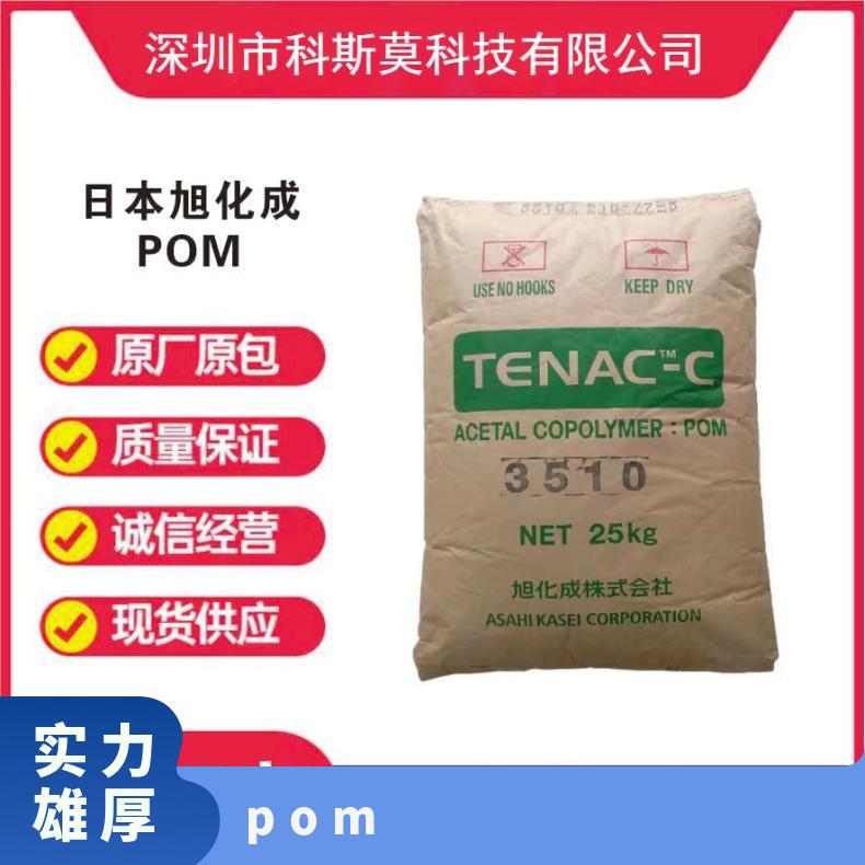 消音级POM Tenac GA520日本旭化成 品牌经销 HB 是 聚甲醛 25KG/