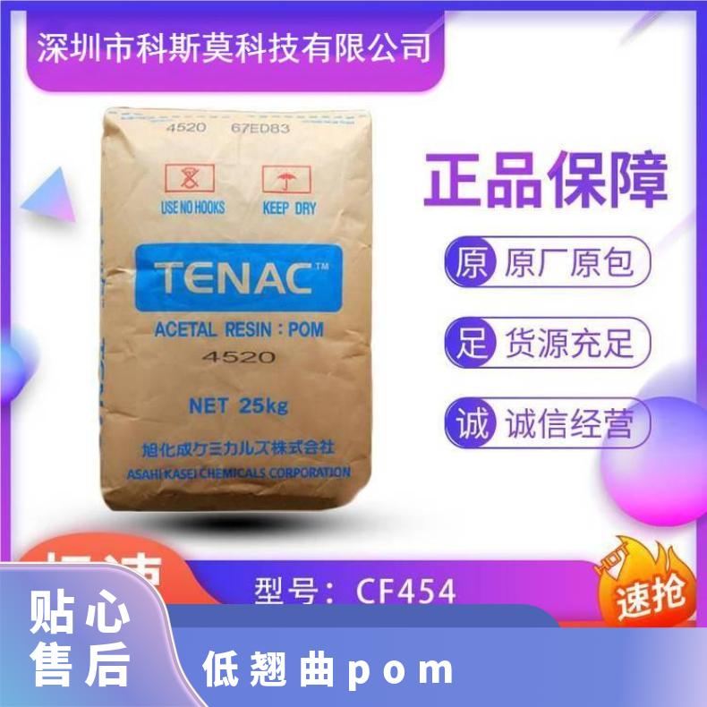 低翘曲POM Tenac LT804日本旭化成 25KG/包 是 HB 品牌经销 聚甲