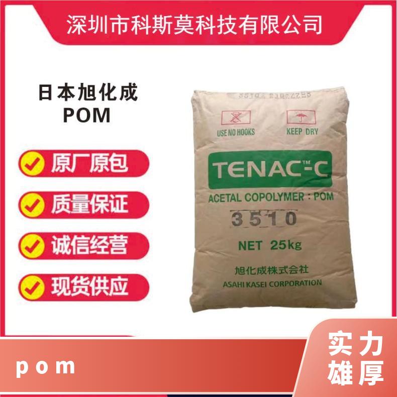 耐低温POM Tenac 5013A日本旭化成 是 HB 25KG/包 品牌经销 聚甲