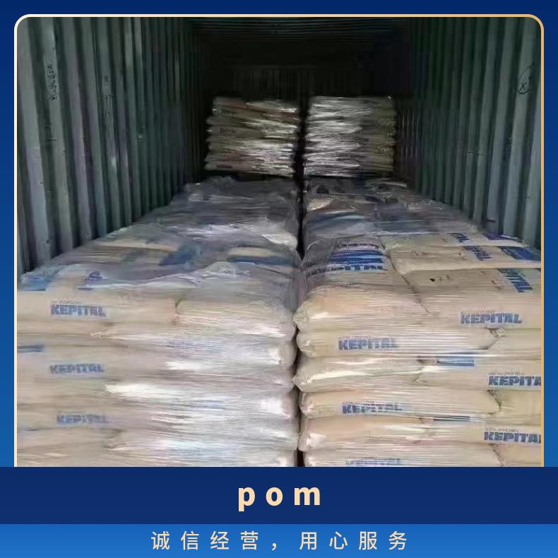 挤出级POM Tenac GA510日本旭化成 HB 品牌经销 聚甲醛 25KG/包 
