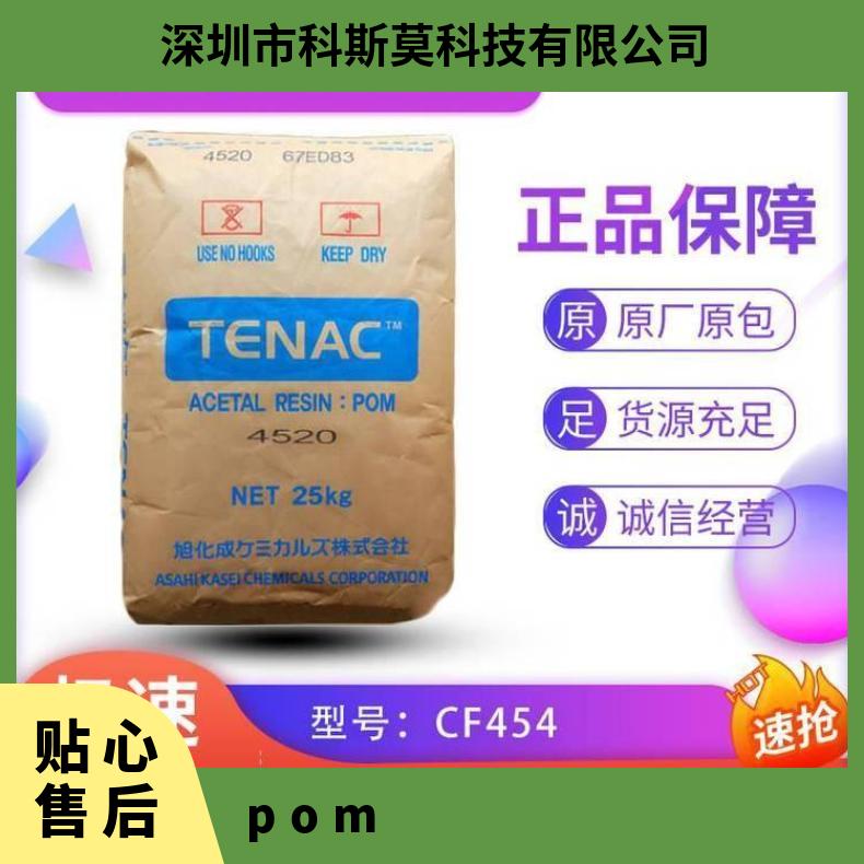 耐高温POM Tenac 9054日本旭化成 是 本色/黑色 聚甲醛 25KG包 HB