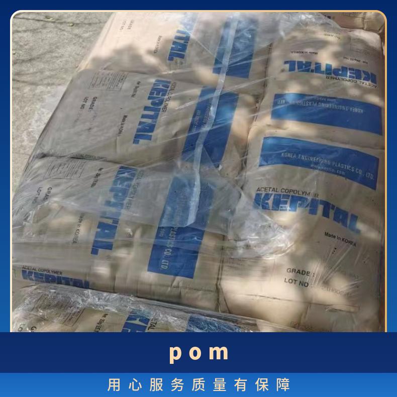 注塑级POM Tenac 3013A日本旭化成 25KG/包 聚甲醛 HB 品牌经销 