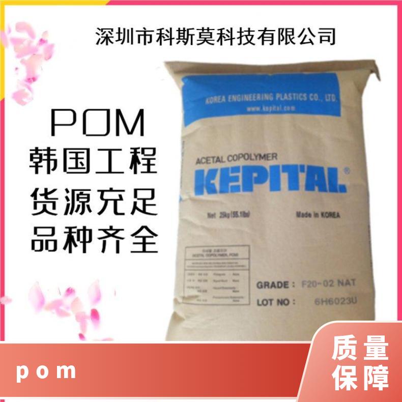 低粘度POM Tenac 5050日本旭化成 是 聚甲醛 本色/黑色 25KG包 HB