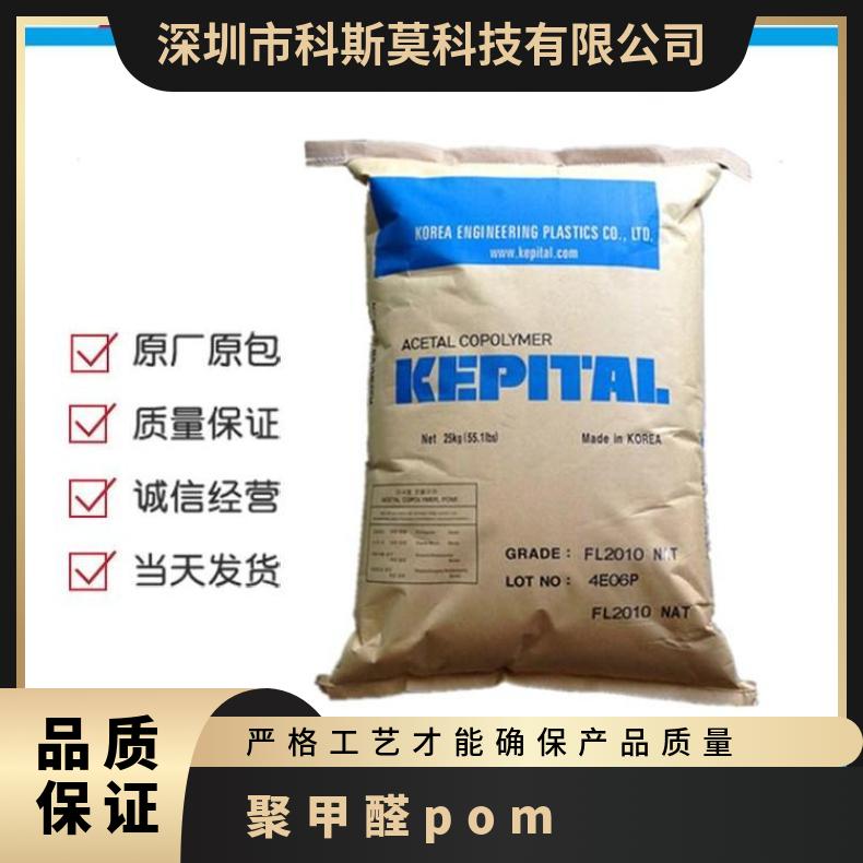 中粘度POM Tenac 7010日本旭化成 聚甲醛 HB 25KG包 是 本色/黑色