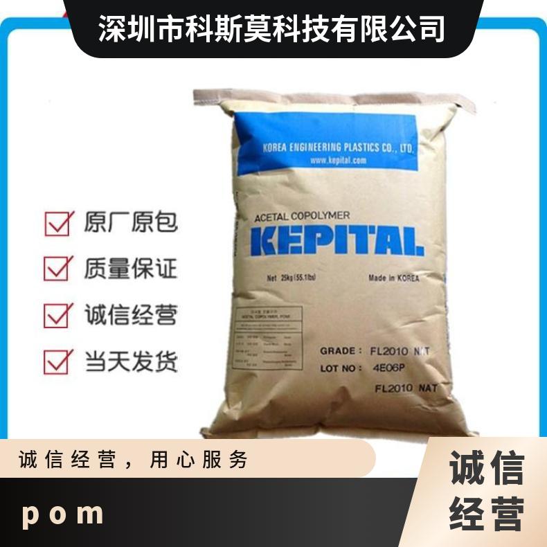 抗水解POM Tenac 5013日本旭化成 是 HB 25KG包 聚甲醛 本色/黑色