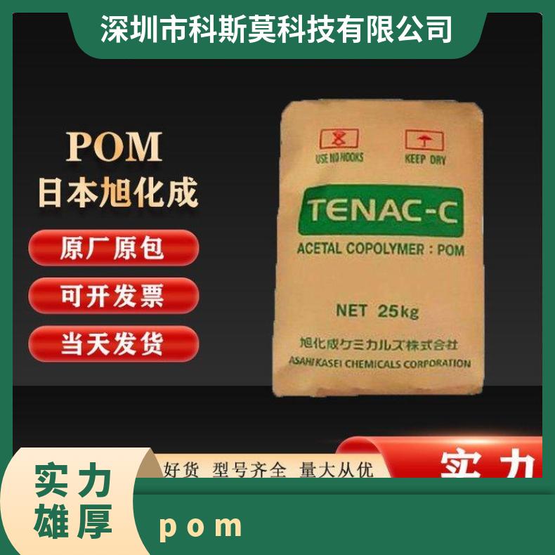 火爆热销POM Tenac 4013A日本旭化成 自润滑 25KG/包 聚甲醛 HB 