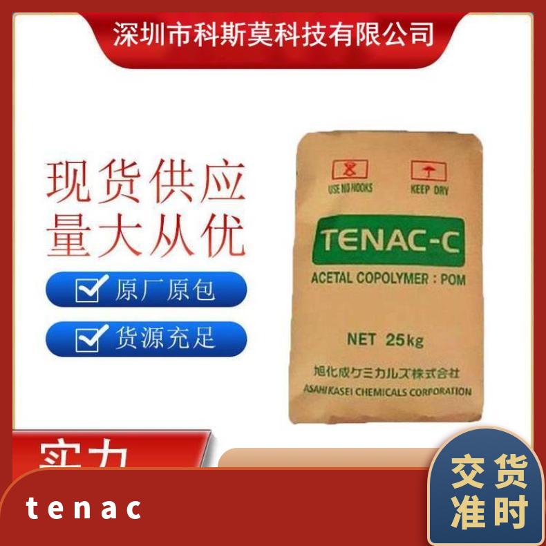 超低价POM Tenac 4012日本旭化成 是 25KG包 聚甲醛 本色/黑色 HB