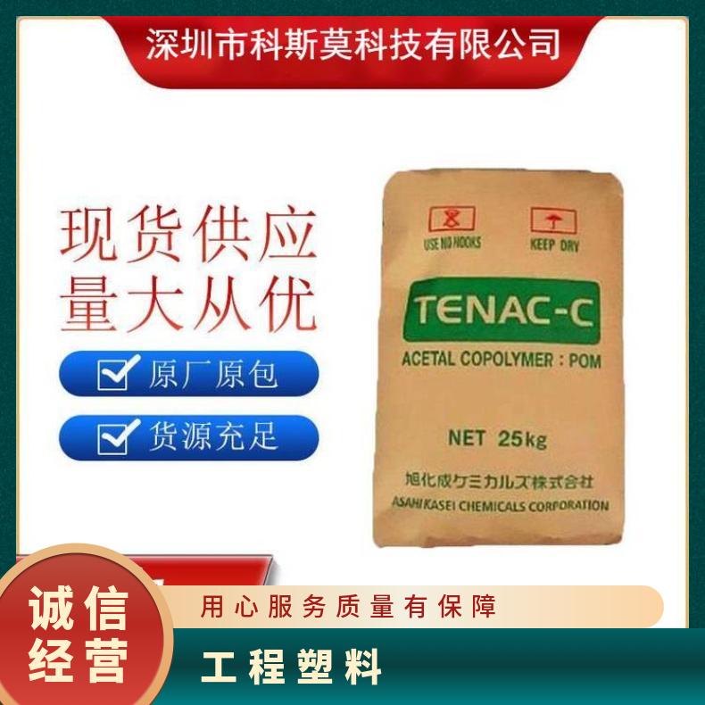 无声齿轮用POM Tenac 3010日本旭化成 25KG/包 HB 全国 聚甲醛 是