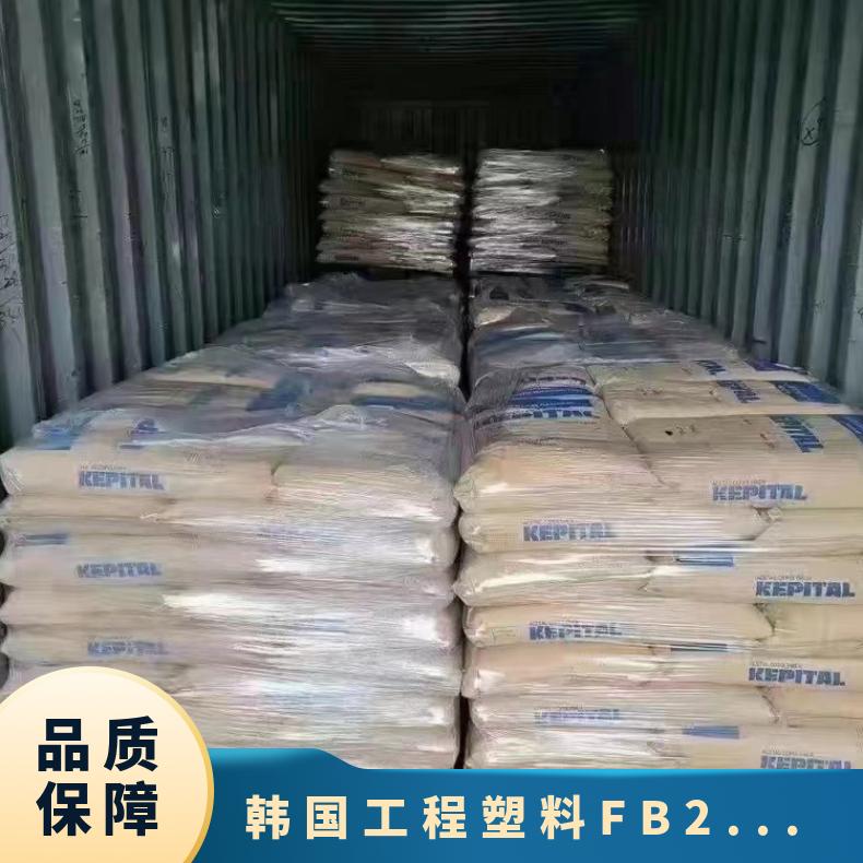 低翘曲POM Kepital FB2030韩国工程 HB 聚甲醛 自润滑 是 25KG/包