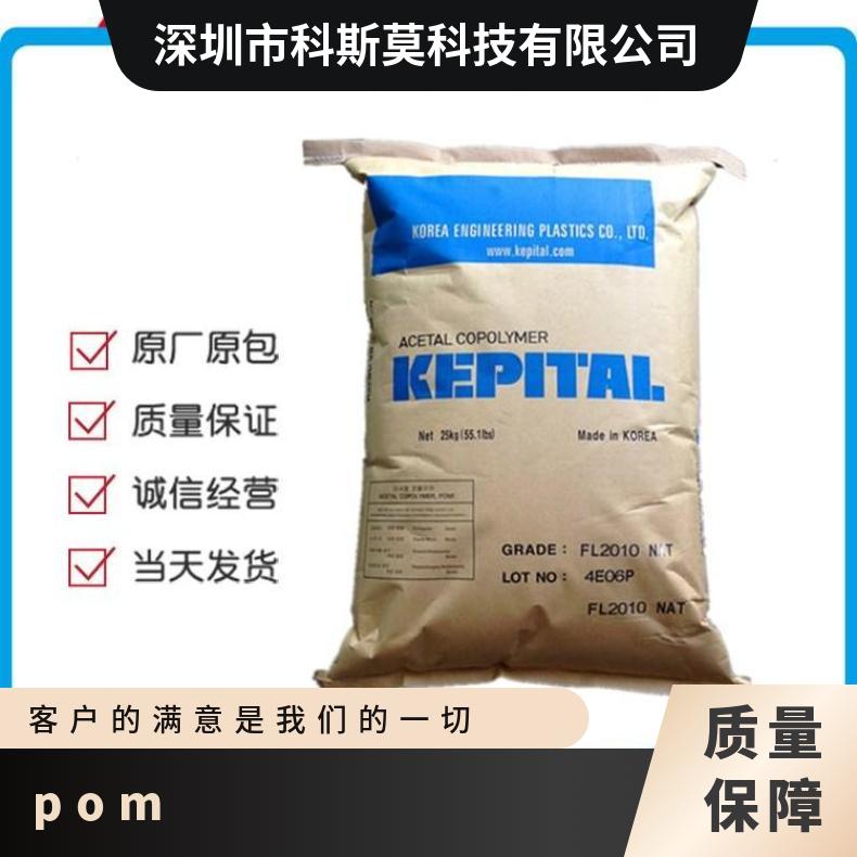 抗紫外线POM Kepital F30-51韩国工程 是 全国 25KG/包 聚甲醛 HB