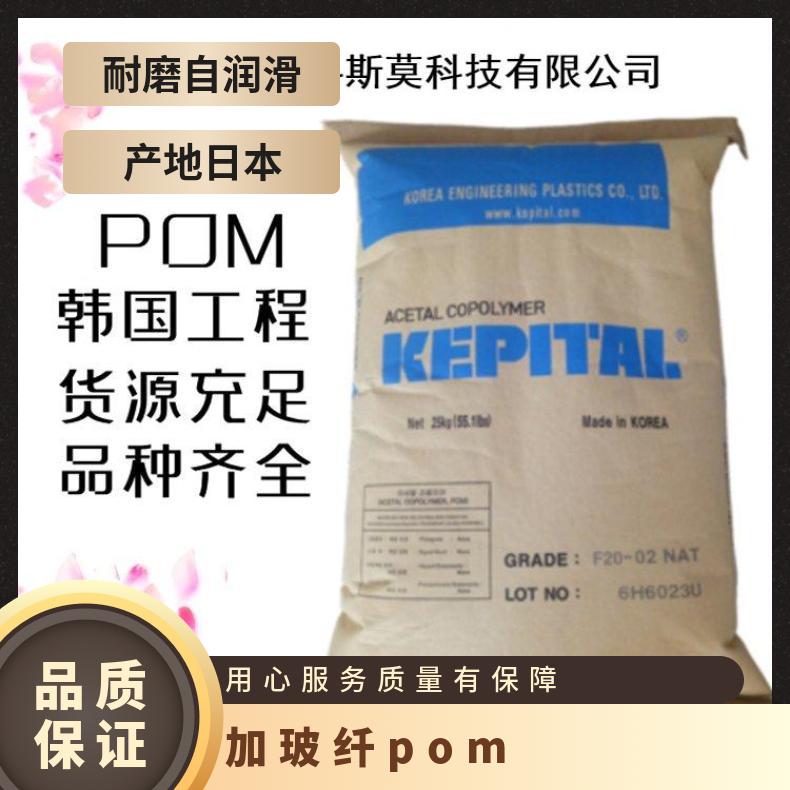 %玻纤增强POM Tenac 4010日本旭化成 聚甲醛 全国 25KG/包 HB 是