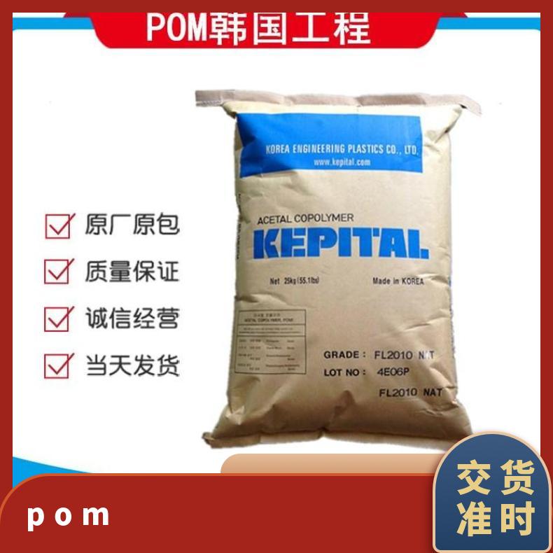 高耐热POM Kepital FG1025韩国工程 是 HB 聚甲醛 自润滑 25KG/包