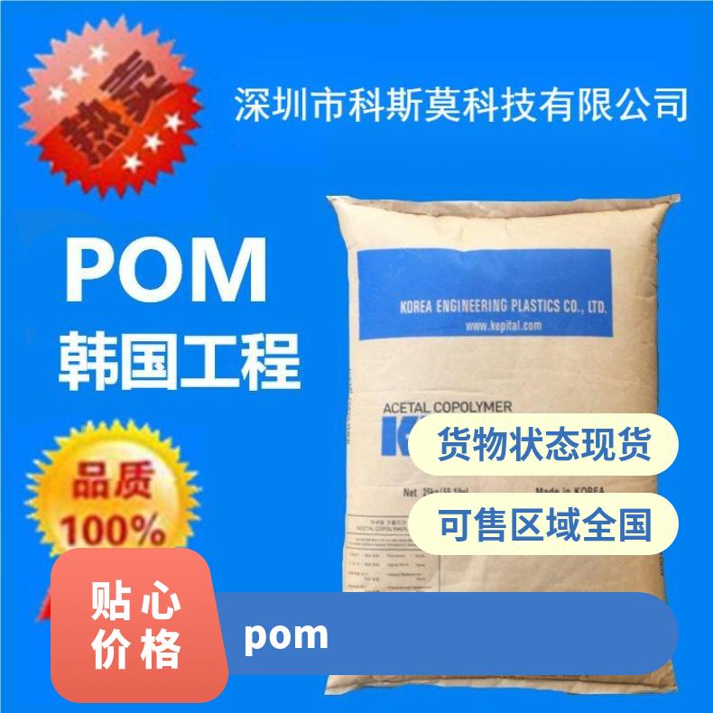 热稳定POM Kepital F-03 LOF韩国工程 是 25KG/包 聚甲醛 HB