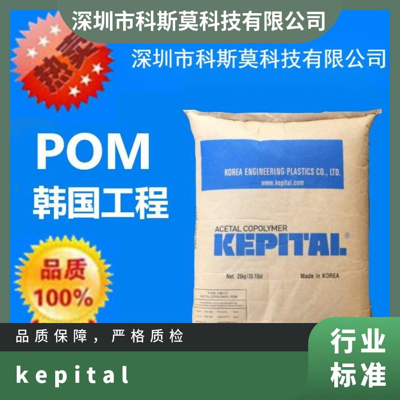 导电POM Kepital FA-20韩国工程 本色/黑色 25KG包 HB 聚甲醛 是