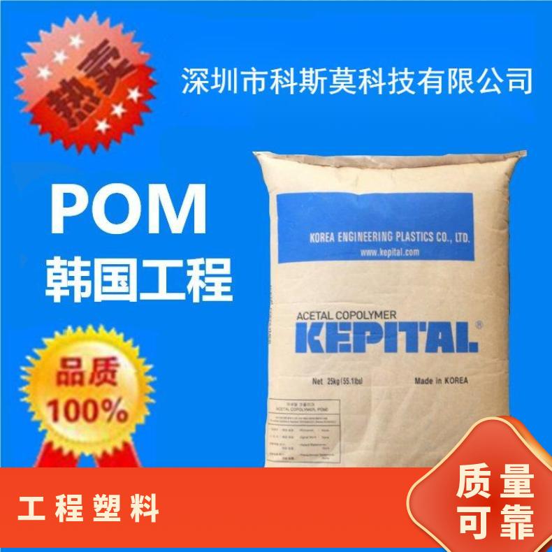 通用POM Kepital F20-33韩国工程 是 本色/黑色 25KG包 HB 聚甲醛