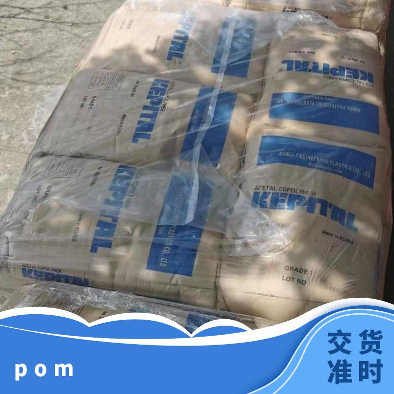 中等粘度POM Kepital F20-51U韩国工程 聚甲醛 全国 25KG/包 HB 