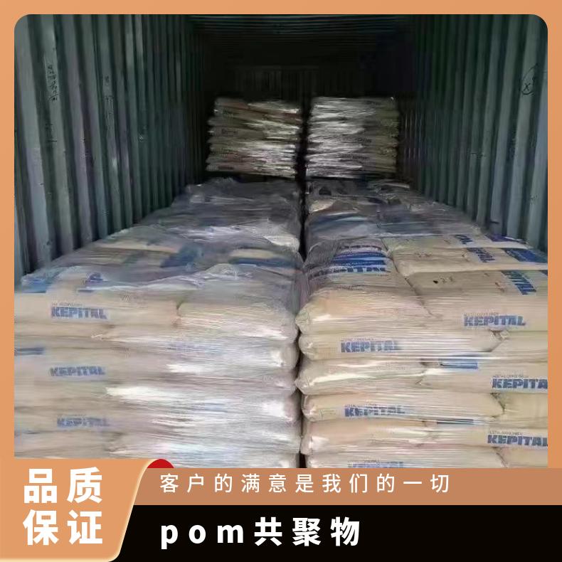 防静电POM Kepital F-63韩国工程 HB 聚甲醛 自润滑 25KG/包 是