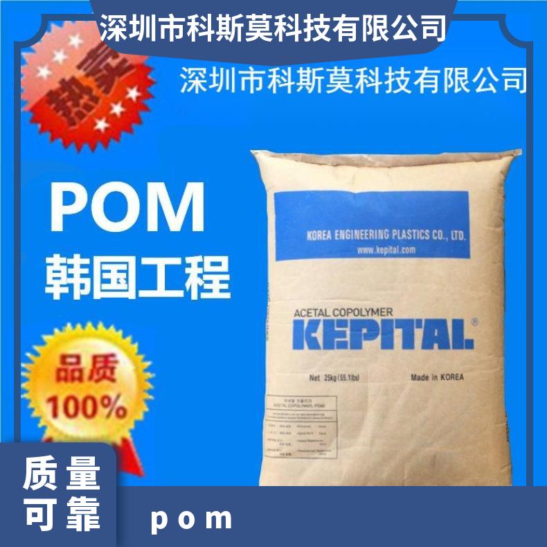 抗紫外线POM Kepital F20-52SM韩国工程 HB 25KG/包 是 聚甲醛