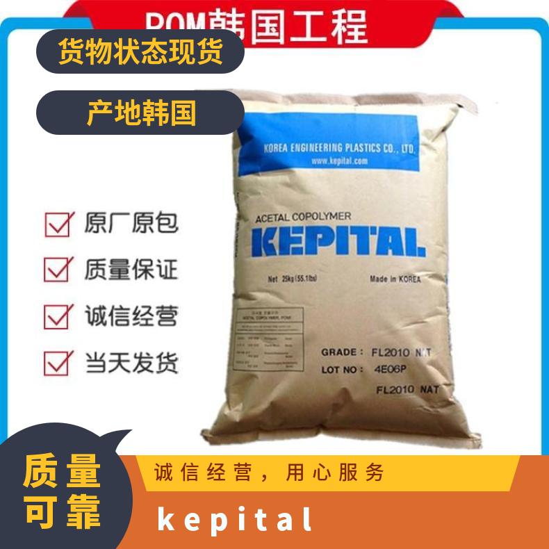 导电POM Kepital ET-20A韩国工程 聚甲醛 是 25KG包 HB 本色/黑色