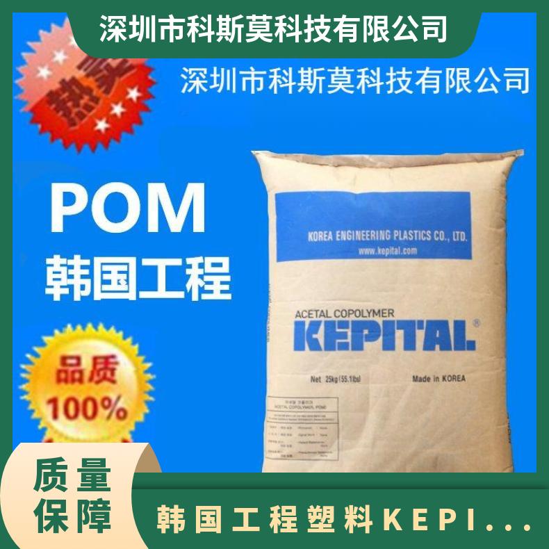 防静电POM Kepital ES-20韩国工程 25KG/包 聚甲醛 品牌经销 是 H