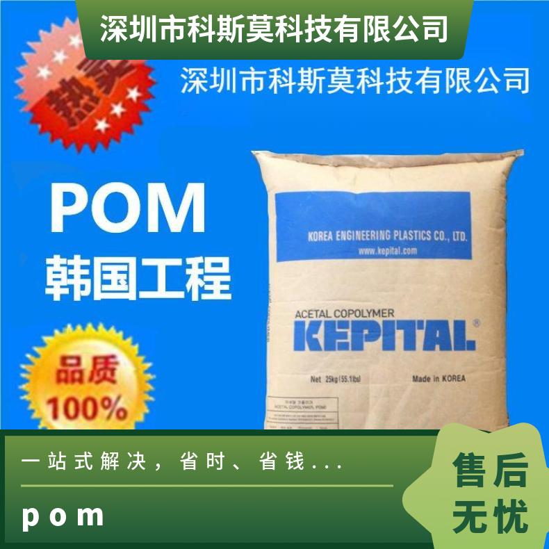 超韧性POM Kepital F10-03HT韩国工程 聚甲醛 HB 全国 25KG/包 是